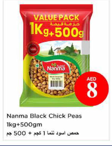 Peas available at نستو هايبرماركت in الإمارات العربية المتحدة , الامارات - الشارقة / عجمان