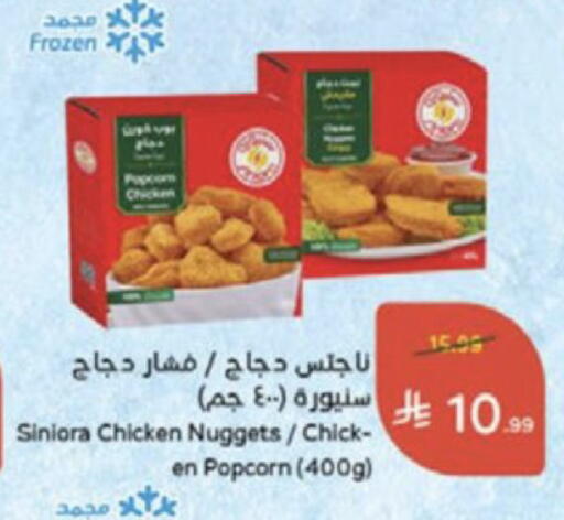 available at هايبر بنده in مملكة العربية السعودية, السعودية, سعودية - الخرج