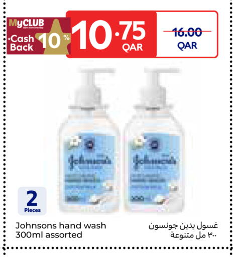 available at كارفور in قطر - الوكرة