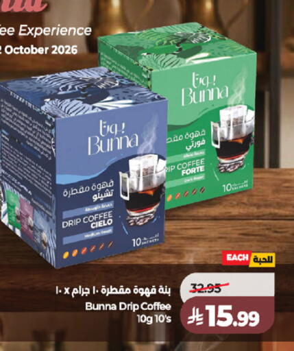available at LULU Hypermarket in KSA, Saudi Arabia, Saudi - Khamis Mushait