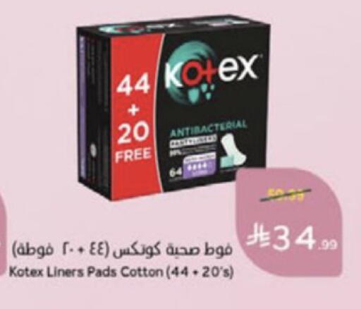 available at Hyper Panda in KSA, Saudi Arabia, Saudi - Medina