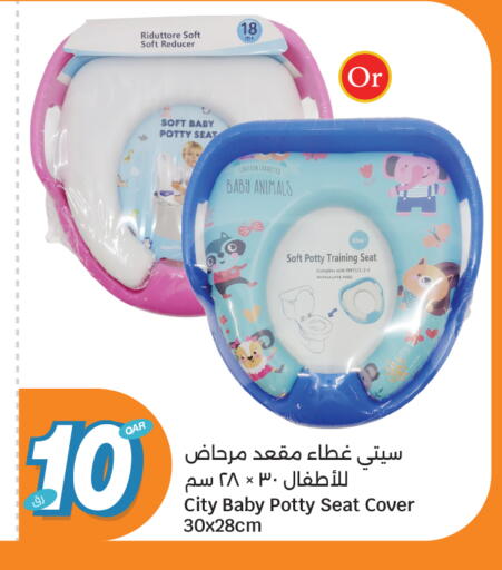 available at سيتي هايبرماركت in قطر - الدوحة