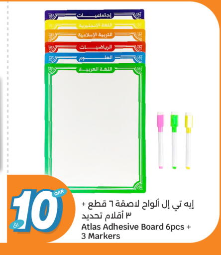 available at سيتي هايبرماركت in قطر - الدوحة
