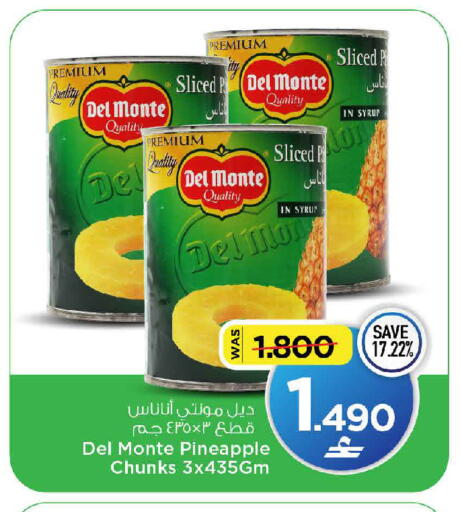 Pineapple available at مارك & سايف in عُمان - مسقط‎