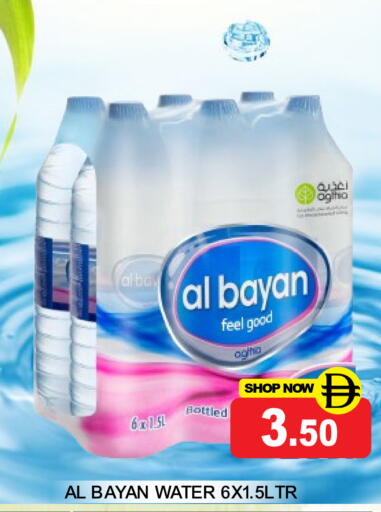 available at Super Bazaar Hypermarket in UAE - Dubai
