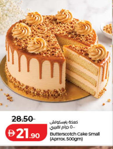 available at لولو هايبرماركت in الإمارات العربية المتحدة , الامارات - دبي