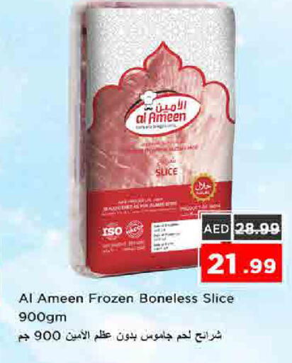 available at نستو هايبرماركت in الإمارات العربية المتحدة , الامارات - الشارقة / عجمان
