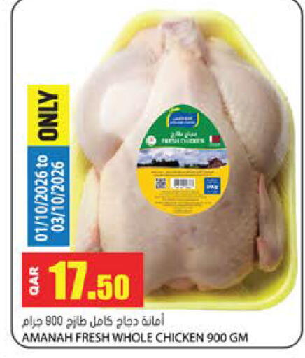 available at جراند هايبرماركت in قطر - الوكرة