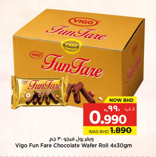 available at نستو in البحرين