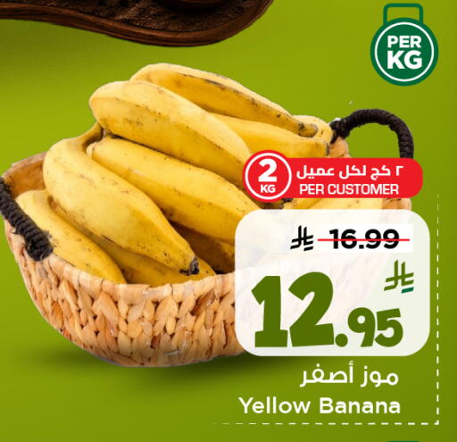 Banana available at مارك & سيف in مملكة العربية السعودية, السعودية, سعودية - الخبر‎