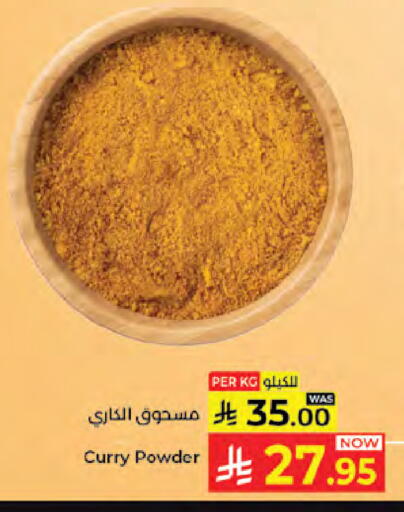 available at كبايان هايبرماركت in مملكة العربية السعودية, السعودية, سعودية - جدة