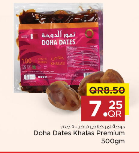 available at Family Food Centre in Qatar - Al Wakra