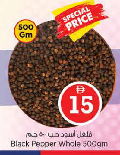 Pepper available at نستو هايبرماركت in الإمارات العربية المتحدة , الامارات - دبي