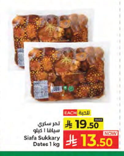 available at كبايان هايبرماركت in مملكة العربية السعودية, السعودية, سعودية - جدة