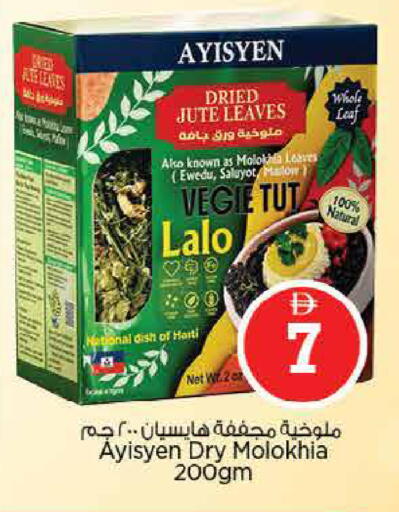 available at نستو هايبرماركت in الإمارات العربية المتحدة , الامارات - الشارقة / عجمان