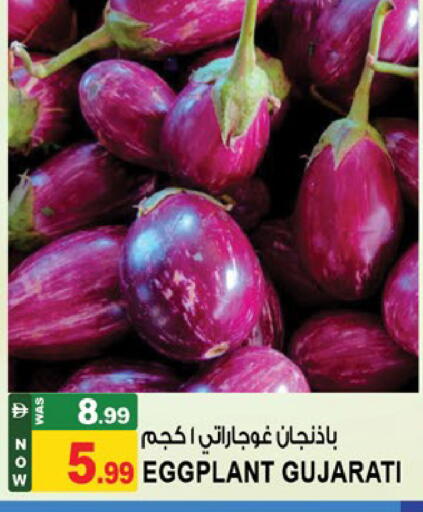 Eggplant available at هاشم هايبرماركت in الإمارات العربية المتحدة , الامارات - الشارقة / عجمان