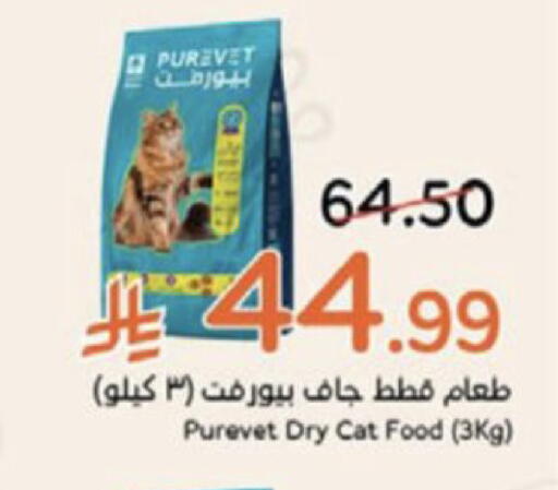 available at هايبر بنده in مملكة العربية السعودية, السعودية, سعودية - الخبر‎