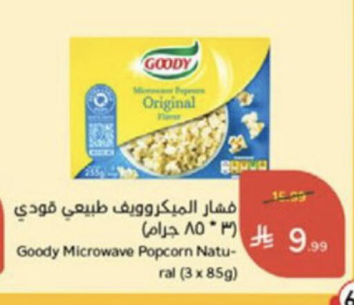 available at Hyper Panda in KSA, Saudi Arabia, Saudi - Medina