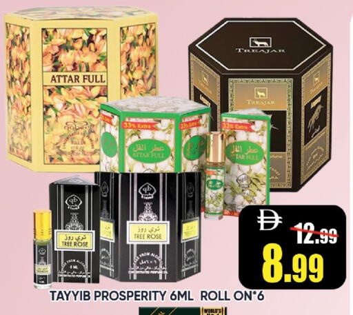 available at ليبتس هايبرماركت in الإمارات العربية المتحدة , الامارات - رَأْس ٱلْخَيْمَة