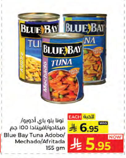 available at كبايان هايبرماركت in مملكة العربية السعودية, السعودية, سعودية - جدة