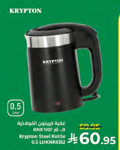 available at كبايان هايبرماركت in مملكة العربية السعودية, السعودية, سعودية - جدة