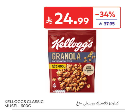 available at كارفور in مملكة العربية السعودية, السعودية, سعودية - الرياض