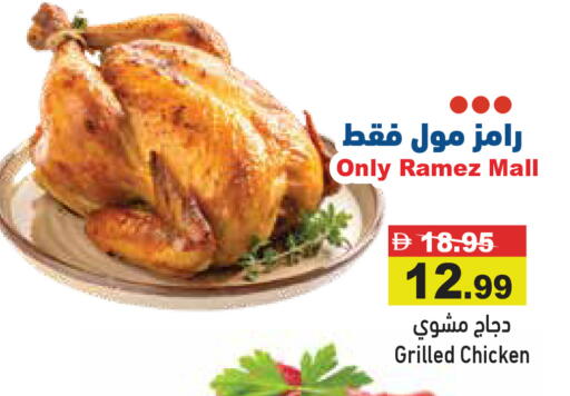 available at Aswaq Ramez in UAE - Dubai