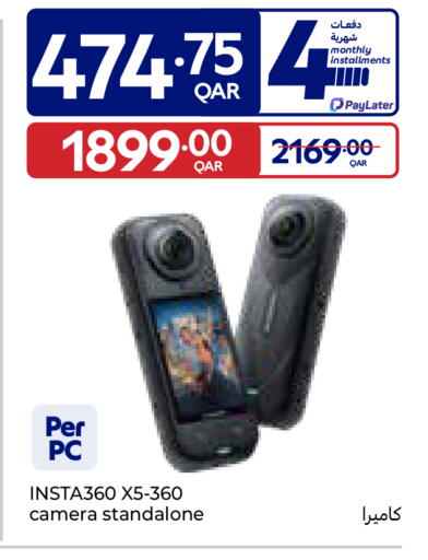 available at كارفور in قطر - الوكرة