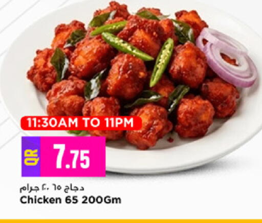 available at مرزا هايبرماركت in قطر - أم صلال