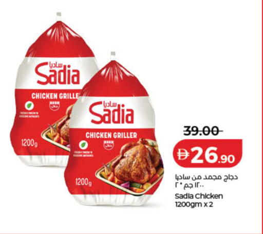 available at لولو هايبرماركت in الإمارات العربية المتحدة , الامارات - رَأْس ٱلْخَيْمَة