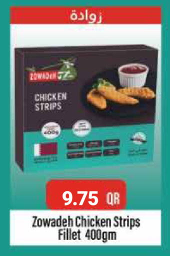available at كارفور in قطر - أم صلال