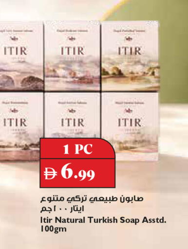 available at تروليز سوبرماركت in الإمارات العربية المتحدة , الامارات - دبي