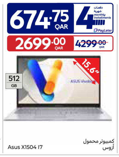 available at كارفور in قطر - الريان