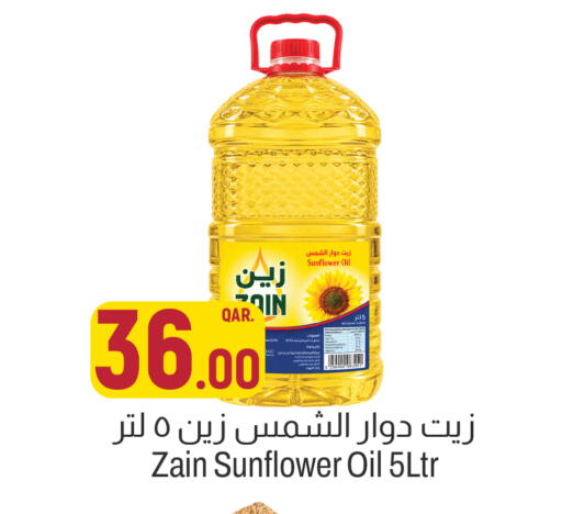 available at أسواق الملكي فرش in قطر - الخور