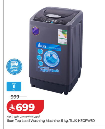 available at لولو هايبرماركت in مملكة العربية السعودية, السعودية, سعودية - الخرج