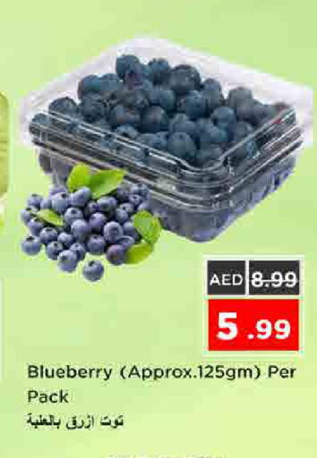 Blueberry BlueBerry available at نستو هايبرماركت in الإمارات العربية المتحدة , الامارات - الشارقة / عجمان
