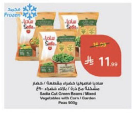 Peas available at Hyper Panda in KSA, Saudi Arabia, Saudi - Al-Kharj