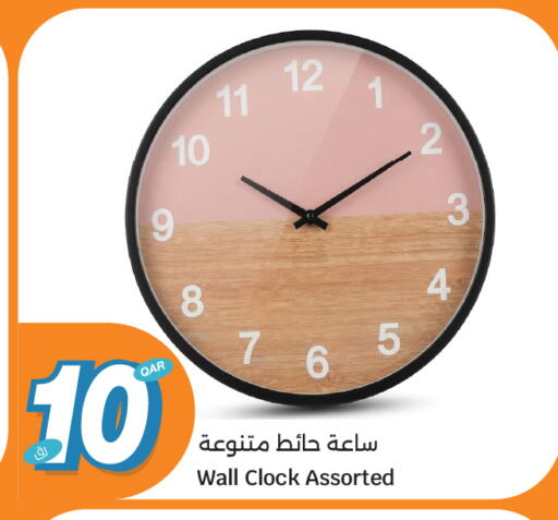 available at سيتي هايبرماركت in قطر - الريان