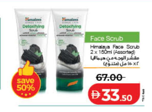available at لولو هايبرماركت in الإمارات العربية المتحدة , الامارات - دبي