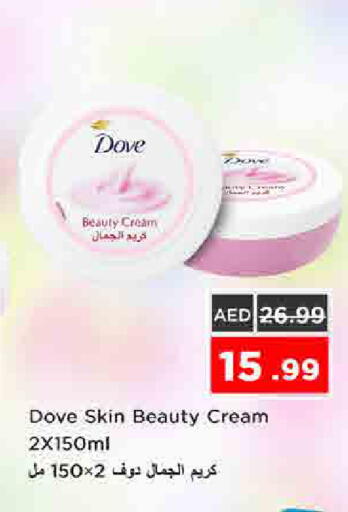 available at نستو هايبرماركت in الإمارات العربية المتحدة , الامارات - الشارقة / عجمان