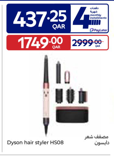 available at كارفور in قطر - الوكرة