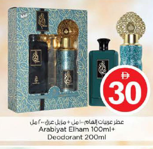available at Nesto Hypermarket in UAE - Abu Dhabi