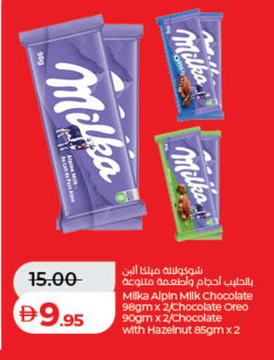 available at لولو هايبرماركت in الإمارات العربية المتحدة , الامارات - الشارقة / عجمان