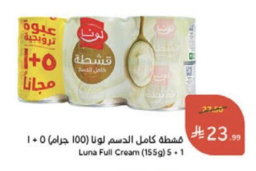 available at Hyper Panda in KSA, Saudi Arabia, Saudi - Medina