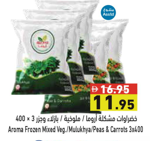 Peas available at Aswaq Ramez in UAE - Dubai