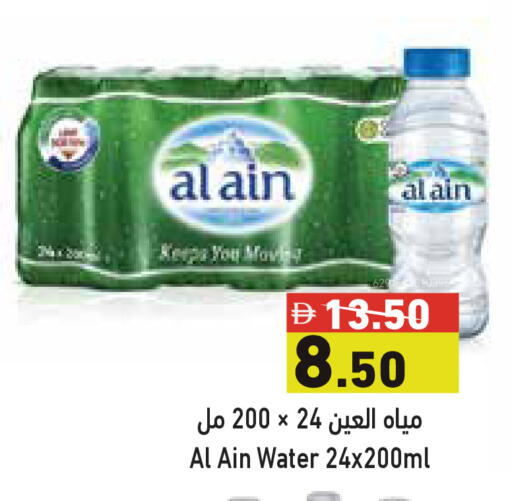 available at أسواق رامز in الإمارات العربية المتحدة , الامارات - أبو ظبي