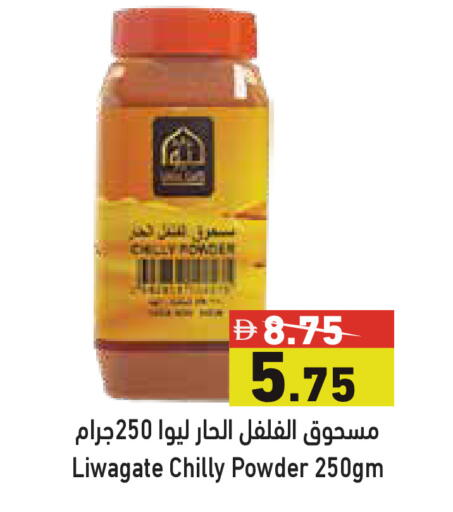 available at أسواق رامز in الإمارات العربية المتحدة , الامارات - أبو ظبي