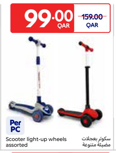 available at كارفور in قطر - الوكرة