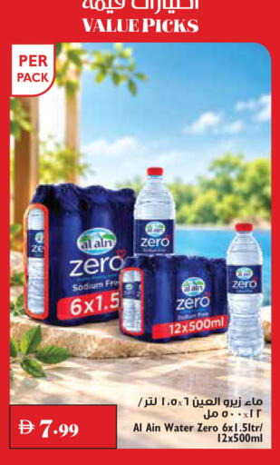 available at تروليز سوبرماركت in الإمارات العربية المتحدة , الامارات - دبي