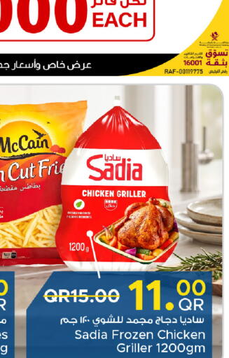 available at مركز التموين العائلي in قطر - الوكرة
